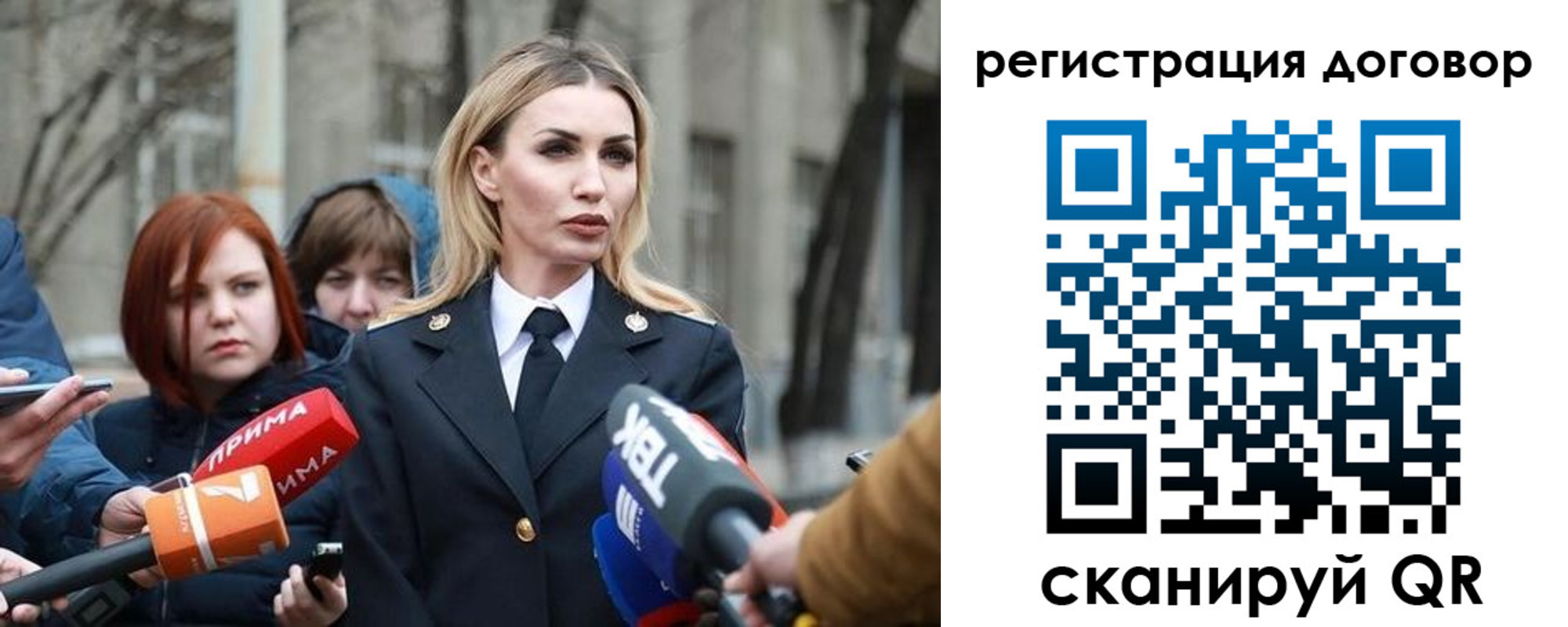 прописка для школы в Конаково