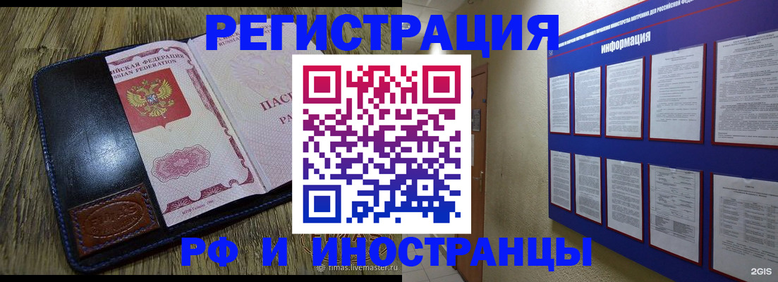 временная регистрация для школы в Конаково