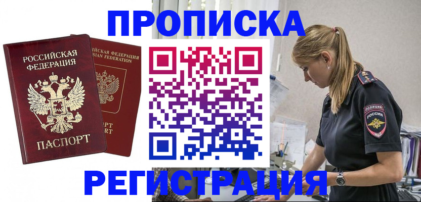 временная регистрация в квартире в Конаково
