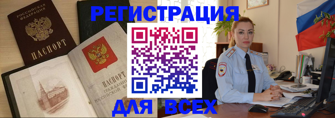 миграционный учет в Конаково